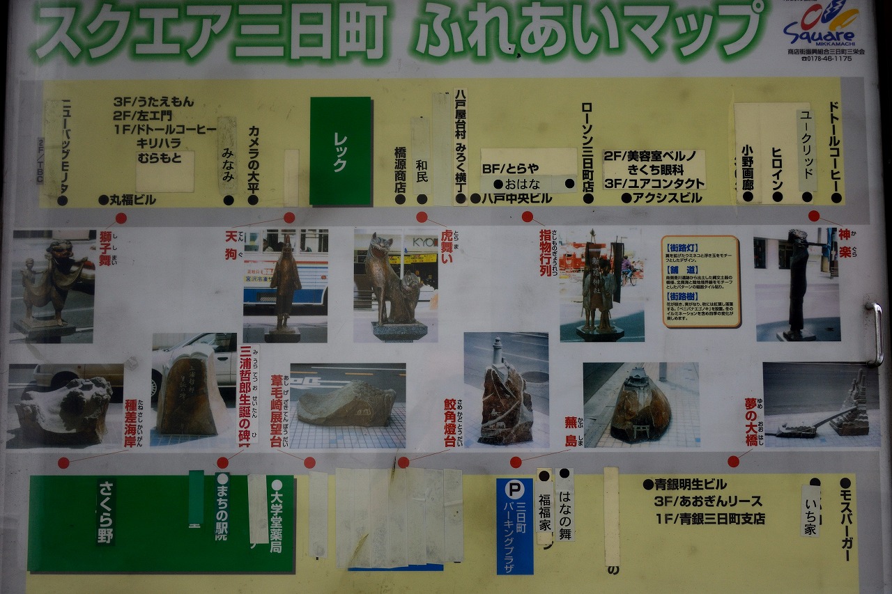 八戸 早朝散策 きままな旅人